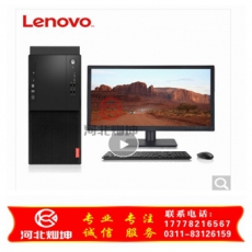 联想电脑M420