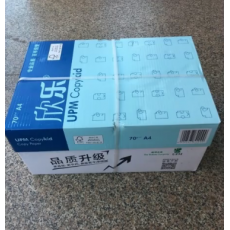 欣乐A4复印纸